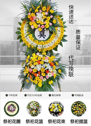 山东滨州滨城区彭李街道大河姚社区花圈代送